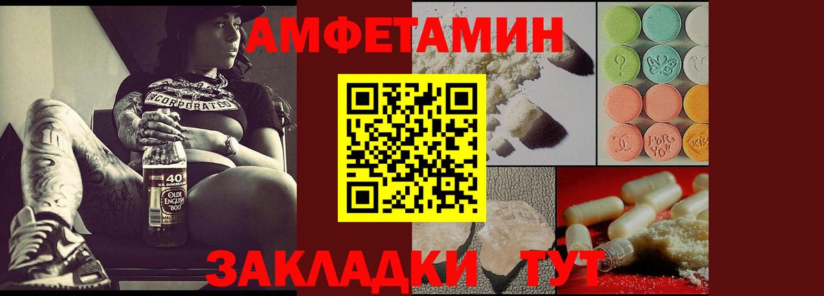 Amphetamine 97%  АМФЕТАМИН  Оренбург  Вход с VPN 