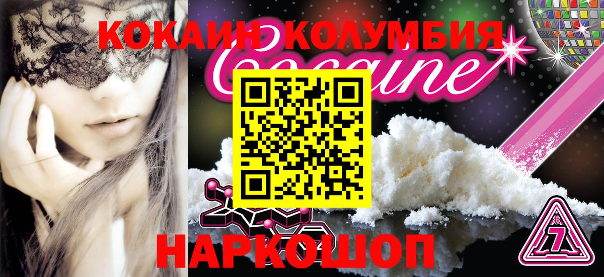 КОКАИН FishScale  КОКАИН  Вход с VPN  Оренбург  Кокаин Перу 
