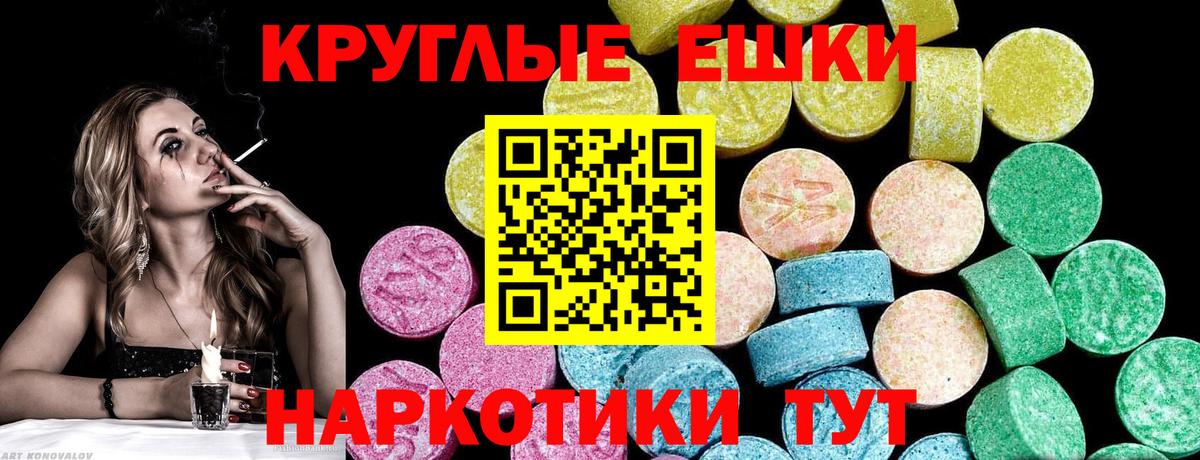 ЭКСТАЗИ 99%  Экстази  Ecstasy 280мг  Оренбург  Вход с VPN 