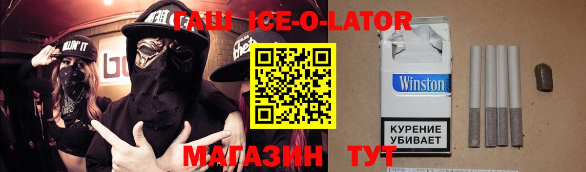 Оренбург  ГАШ 40% ТГК  Вход с VPN  ГАШ Premium 