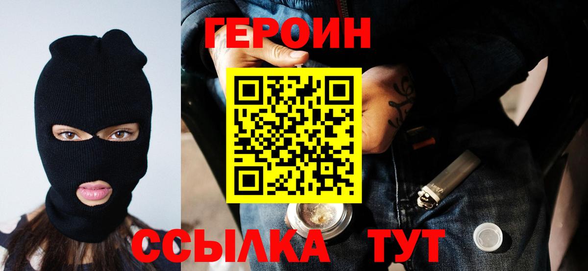 Оренбург  ГЕРОИН  Вход с VPN  ГЕРОИН Афган 
