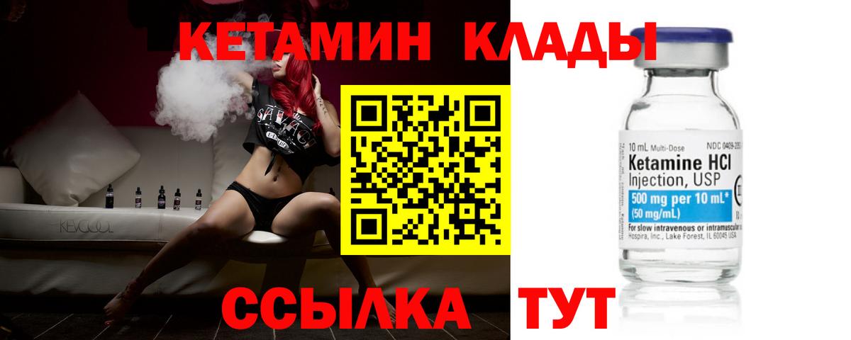 КЕТАМИН VHQ Оренбург