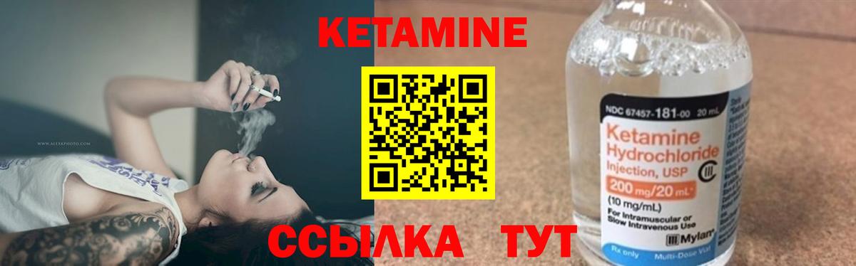 Оренбург  КЕТАМИН ketamine  Вход с VPN  Кетамин ketamine 