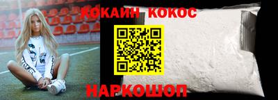 кокаин Славянск-на-Кубани