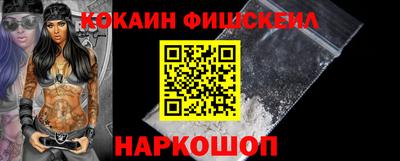 кокаин Славянск-на-Кубани