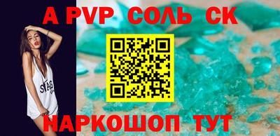 винт Сланцы