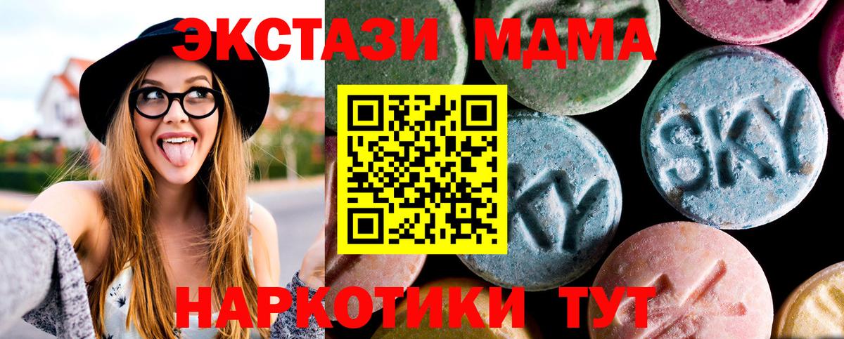 МДМА Molly  Вход с VPN  MDMA  Оренбург 
