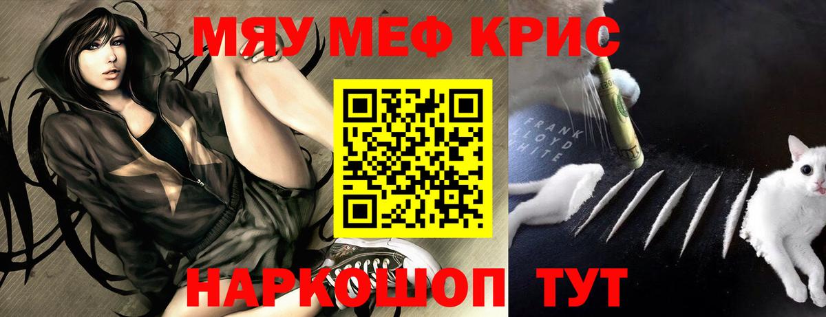 Оренбург  МЕФ кристаллы  Вход с VPN  Меф  Меф мяу мяу 