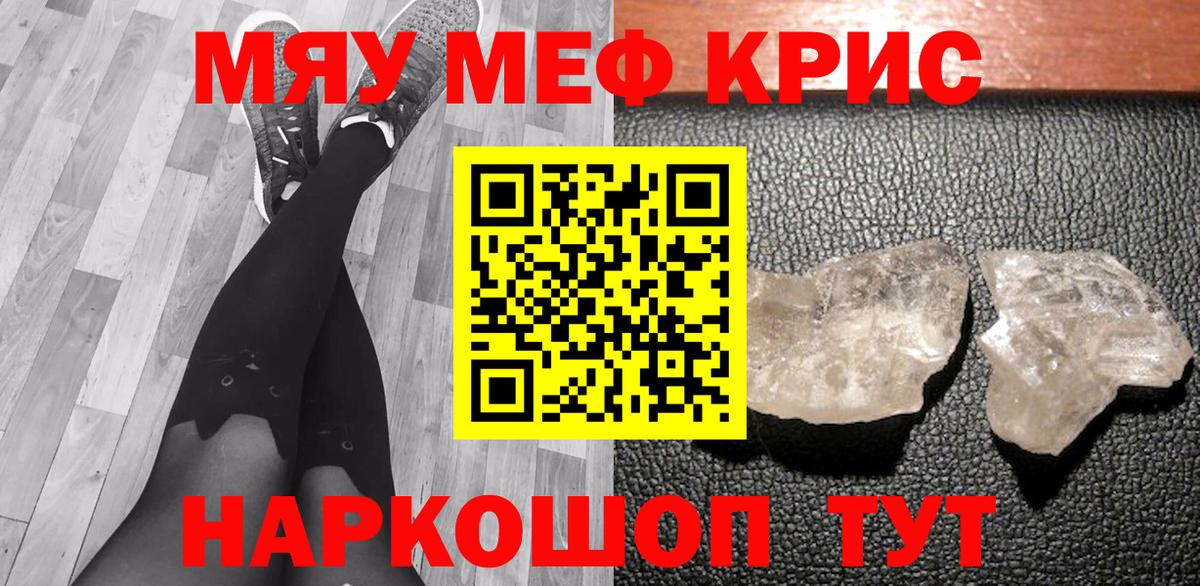 Меф мука Оренбург
