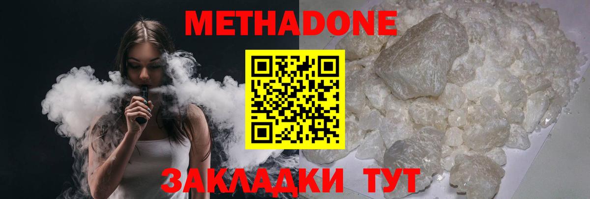 Метадон кристалл  МЕТАДОН VHQ  Оренбург  Вход с VPN 
