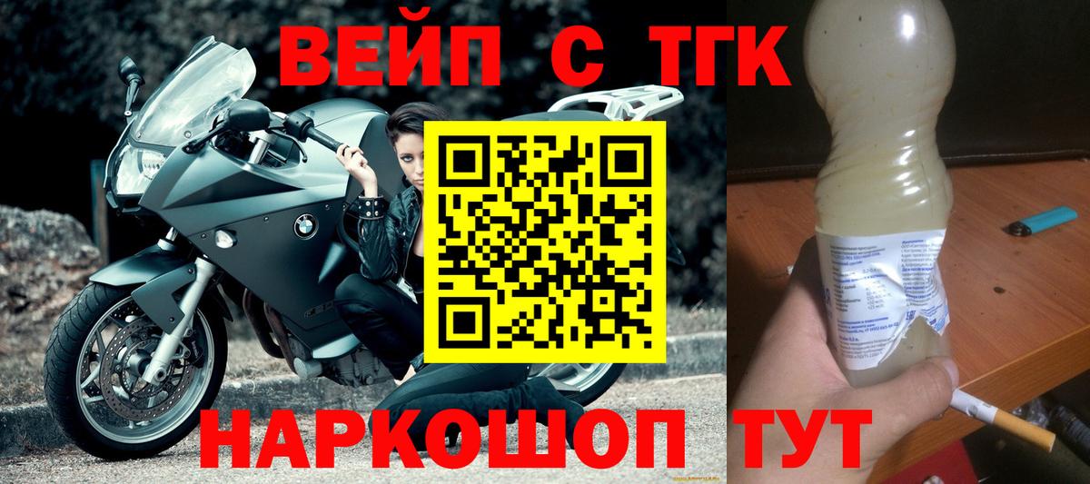 Дистиллят ТГК Wax  продажа наркотиков  Оренбург  Вход с VPN  Дистиллят ТГК жижа 
